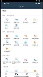 蜂办物业版 v1.0