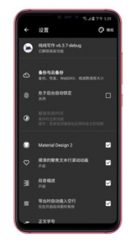 纯纯写作 v3.2.5