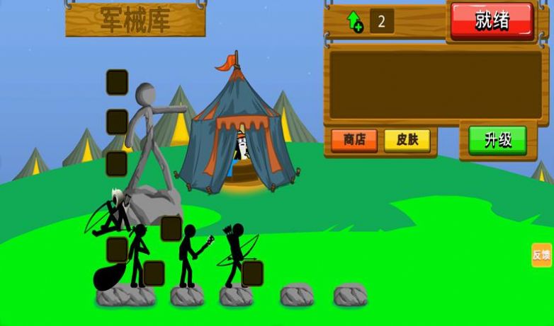 小人对抗战争游戏最新版  v4.1.4