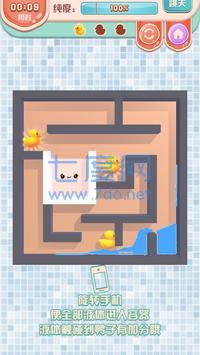 奇怪的液体迷宫 v5.1.0