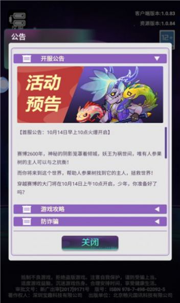 蒸汽波波西游  v1.0.83