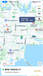 德爱出行司机端