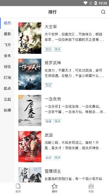 狐小二小说  v1.45