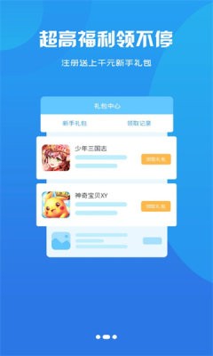 黑鲸互娱  v2.1-build202103