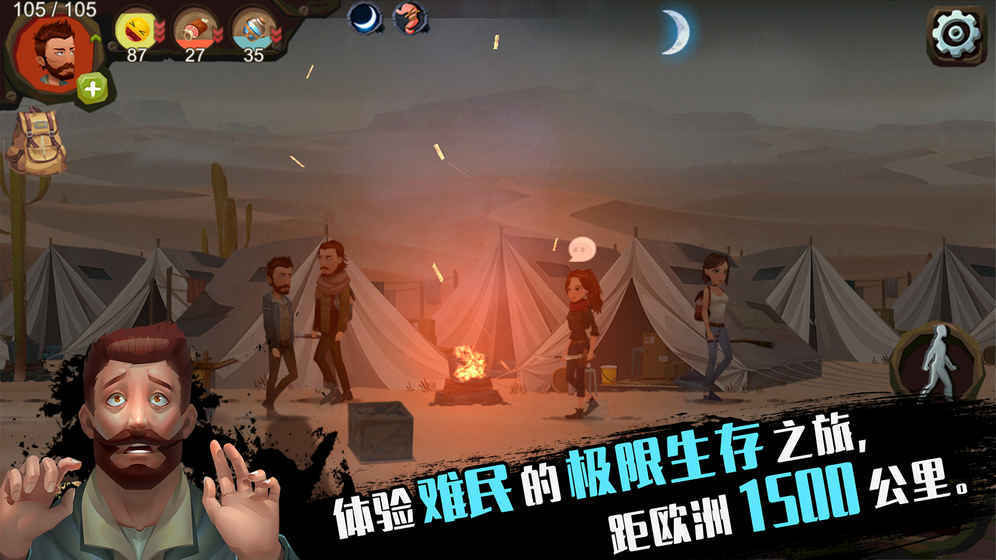 归家异途手机移植版 v1.3.5
