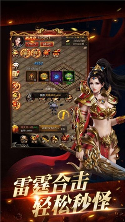 轩辕火龙官方版 v1.90