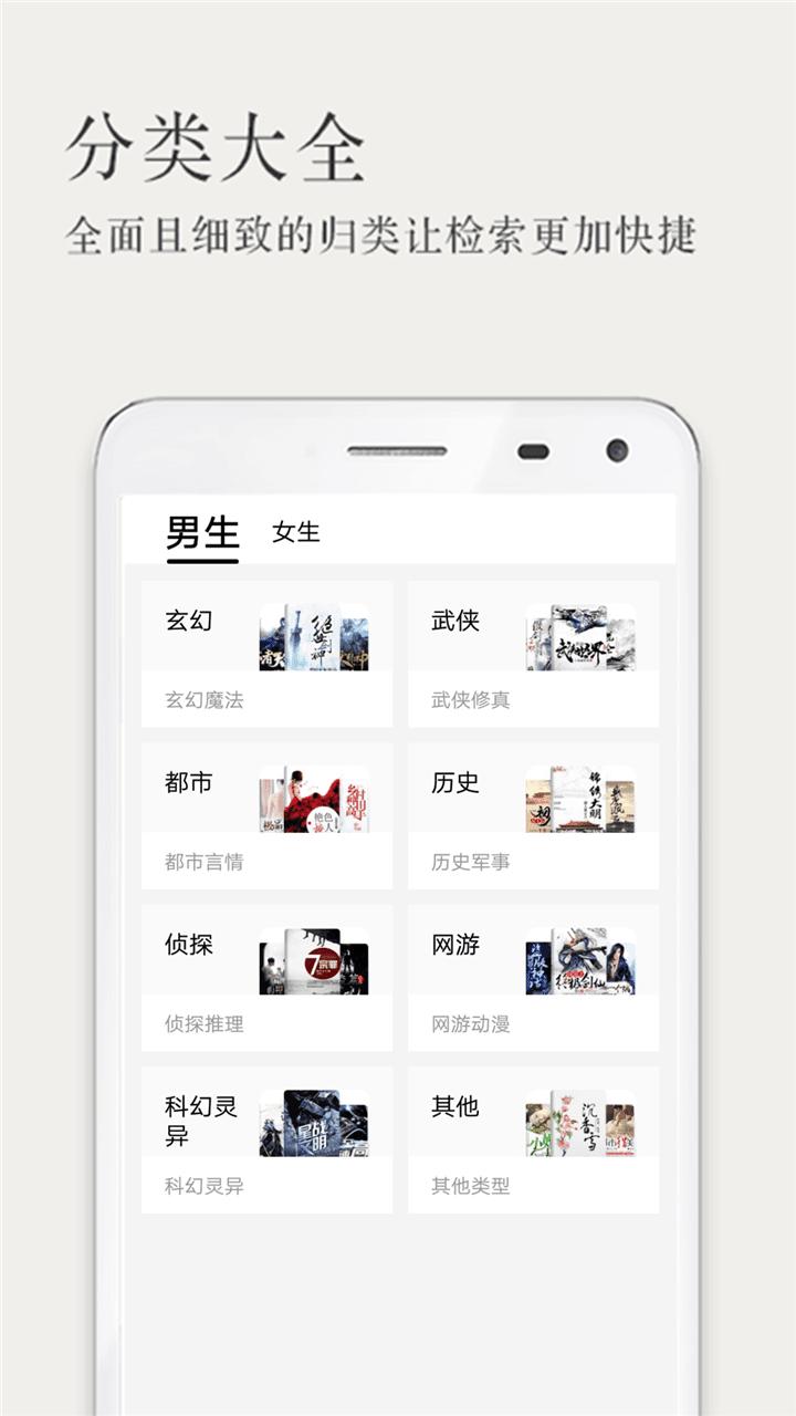 笔趣阁小书屋截图2