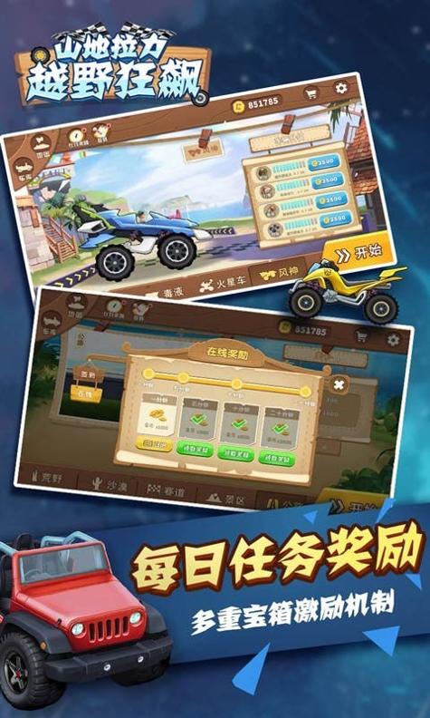 山地拉力