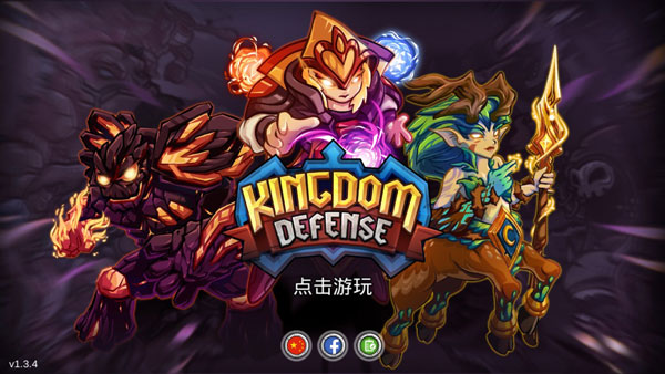 王国保卫战英雄传说中文版 v1.5.7