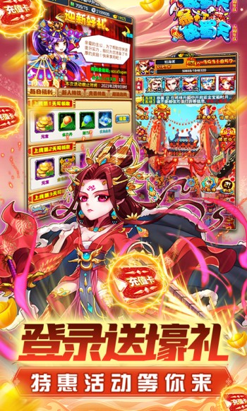 暴打魏蜀吴手机版 v1.8.0