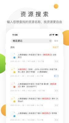 学科网 v1.0.4