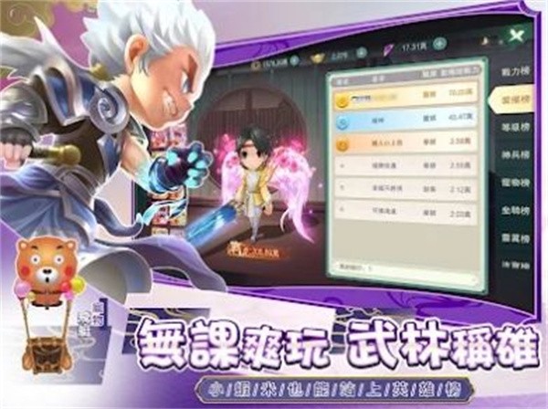 小师妹群侠传  v1.0.0.4