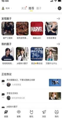 破圈交友.png