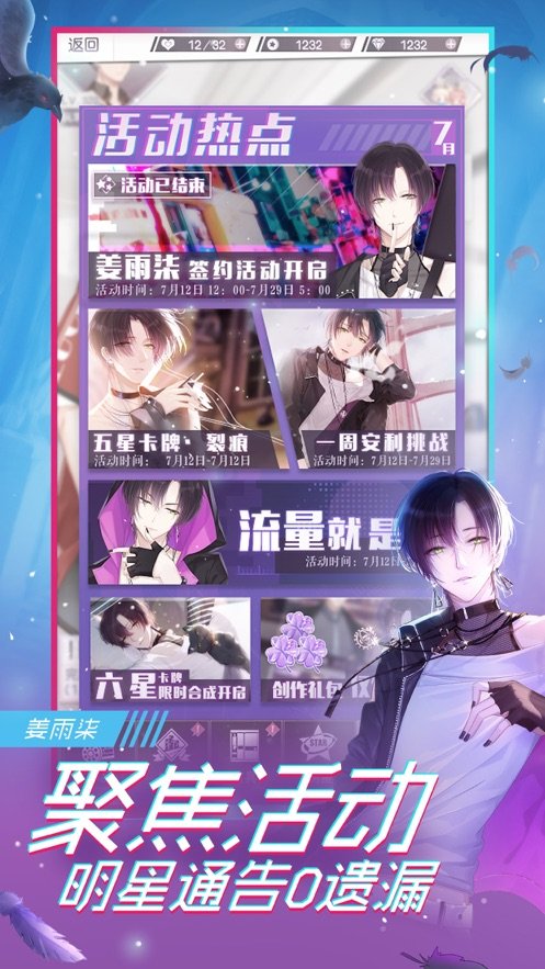 青春制作人 v1.1.8