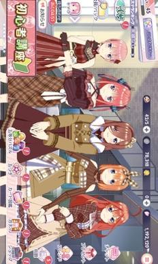 五等分的新娘 中文版截图3