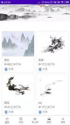 华文苑  v1.0