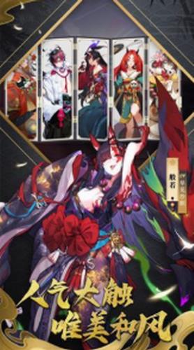 妖神赋 v3.0.0