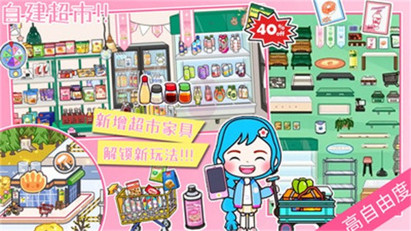 米加小镇的世界  v1.1