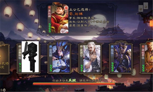 三国杀单机7  v7.0.9
