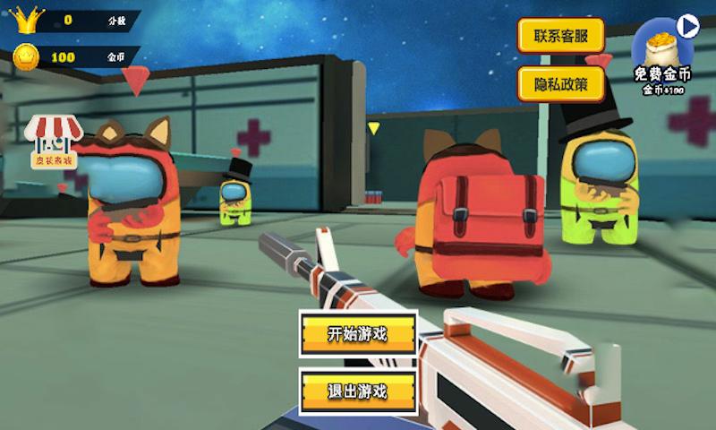 太空狼人杀(AMONG US)