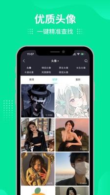 我要个性网壁纸  v8.0.4