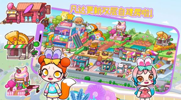 托卡世界(海景房装修)