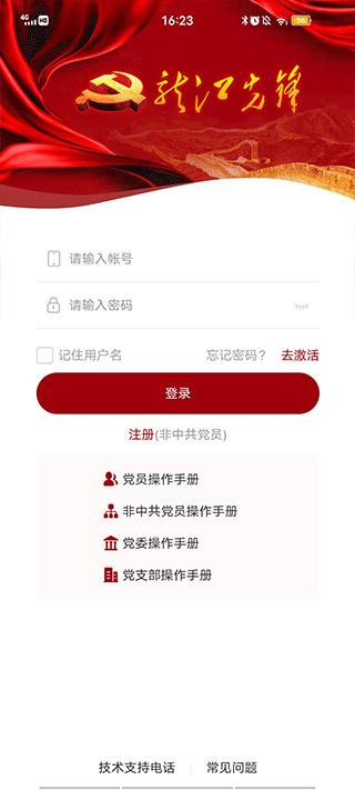 龙江先锋网