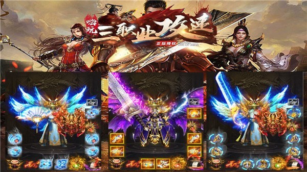 嗨玩三职业攻速 需要支持安卓系统5.2以上