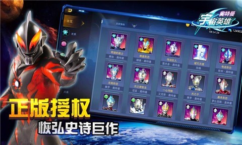 奥特曼宇宙英雄不用实名验证 v1.36
