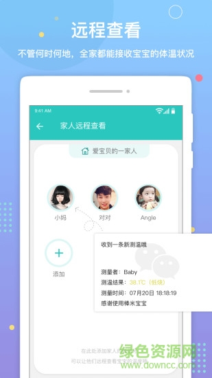 棒米宝宝 版本:v2.3.8