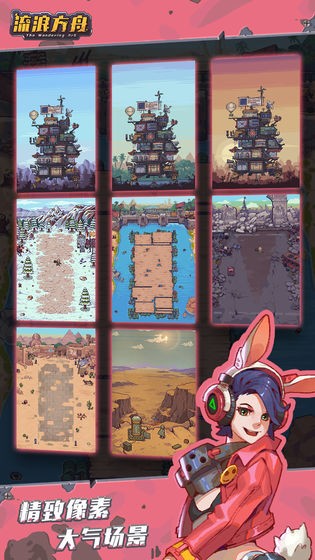 流浪方舟测试服 v2.17.203