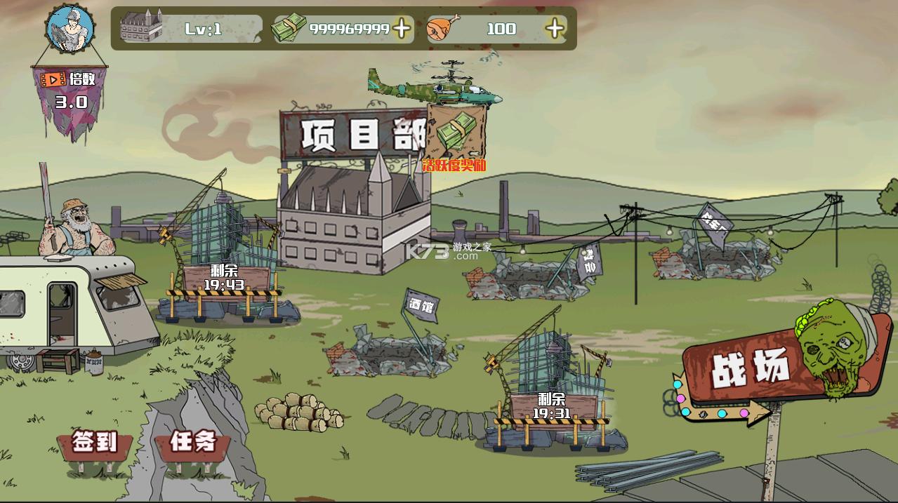 建筑工大战僵尸 无敌版 v3.2.5