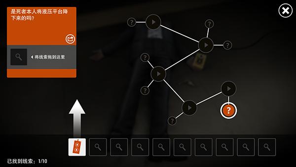 踪迹谋杀之谜汉化版 v1.5.2