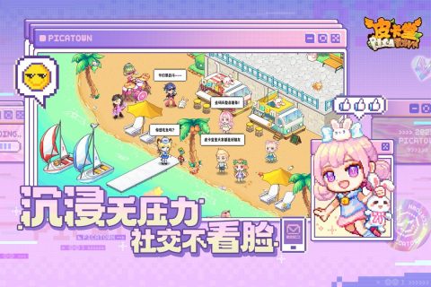 皮卡堂之梦想起源 v1.0.5