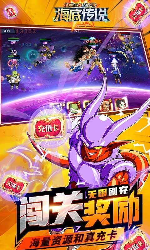 海底传说2023  v1.0.1