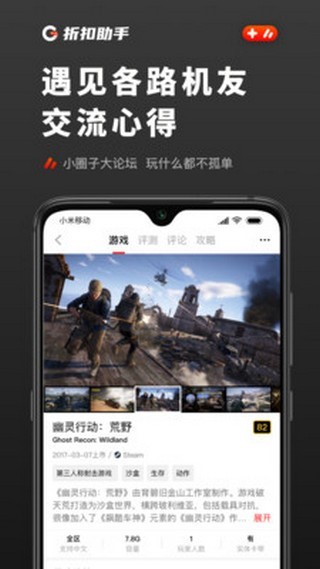游戏折扣助手  v1.0.0