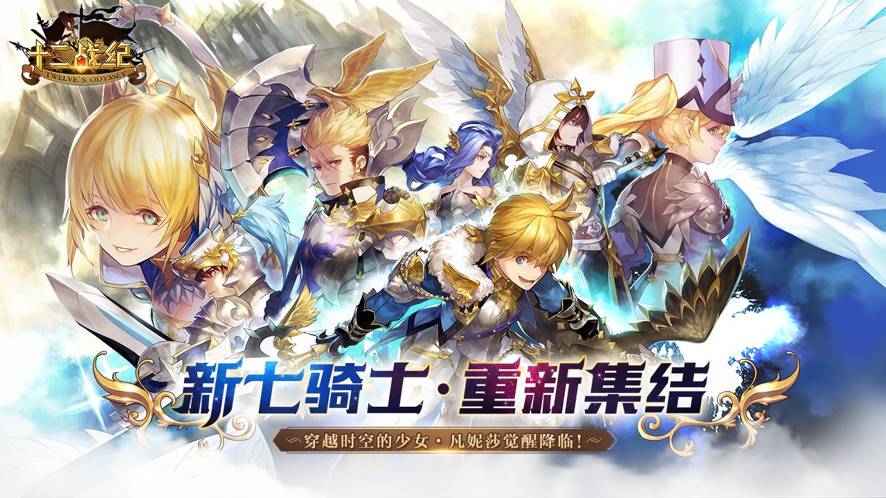 十二战纪 2024-06-25 15:08