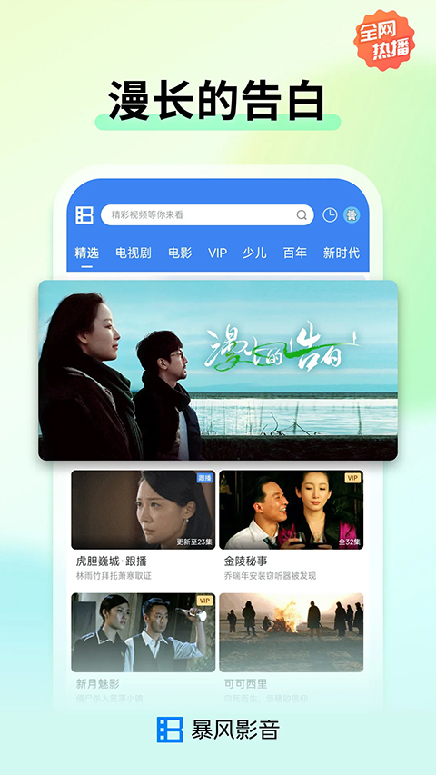 暴风影音  v8.6.9.4