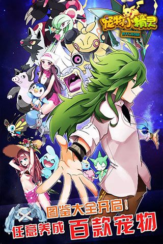 宠物小精灵 BT口袋版