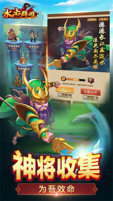 水煮群雄  v3.7.0