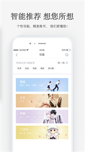 火星女频免费版