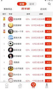 红胜体育手机版  v2.8.8