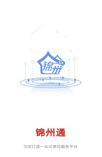 锦州通 2020-06-11 15:30