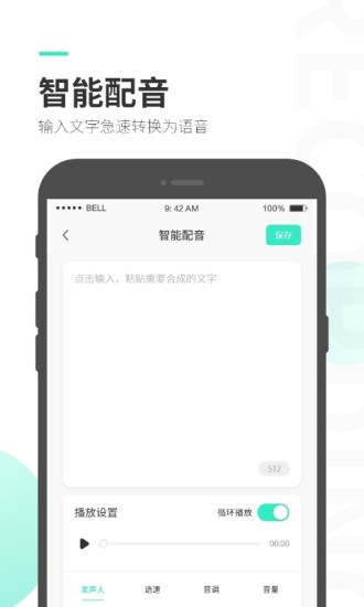 录音大师app v3.4.4