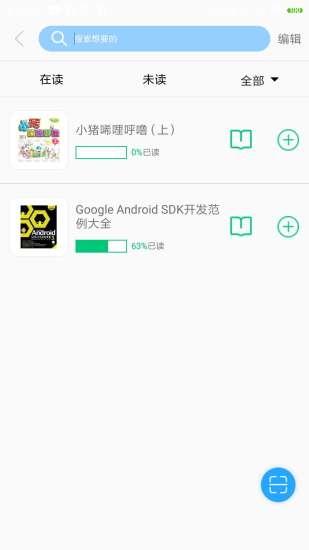 囝囡读书  v1.0.7