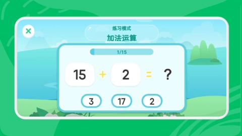 宝宝数学乐园 v1.1