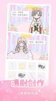 装扮少女 v3.0.5