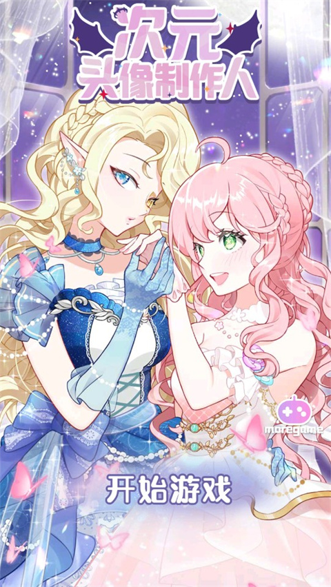 次元头像制作2最新版 v2.1