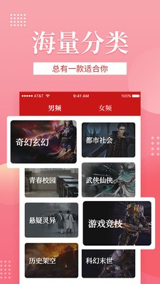 全民追书  v1.9.2