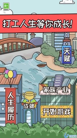 创业我最强 v1.0.0